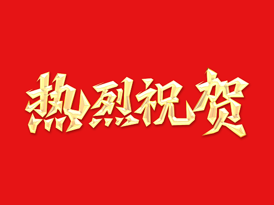 ҫ | ̩ʯƼ޹˾ǲлл 