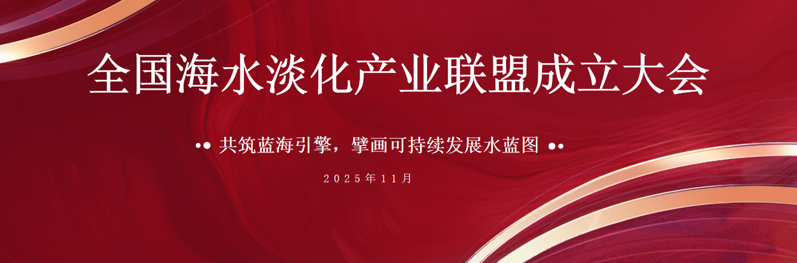 ������������ �������ǲ��������º�ˮ������ҵͬ���׽츱��ϯ��λ